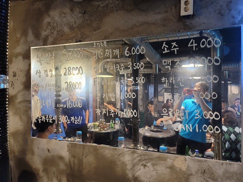 멍군집