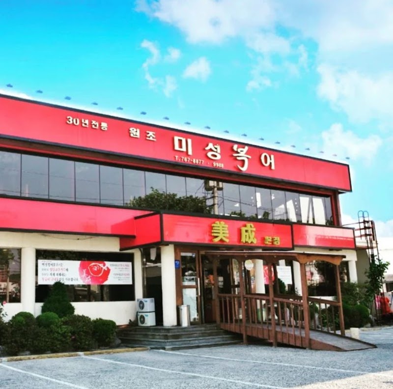 미성복어불고기 들안길 본점