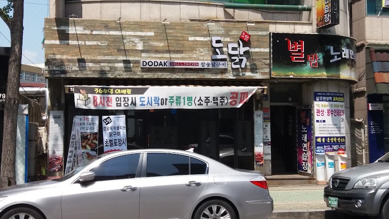 신천궁전떡볶이