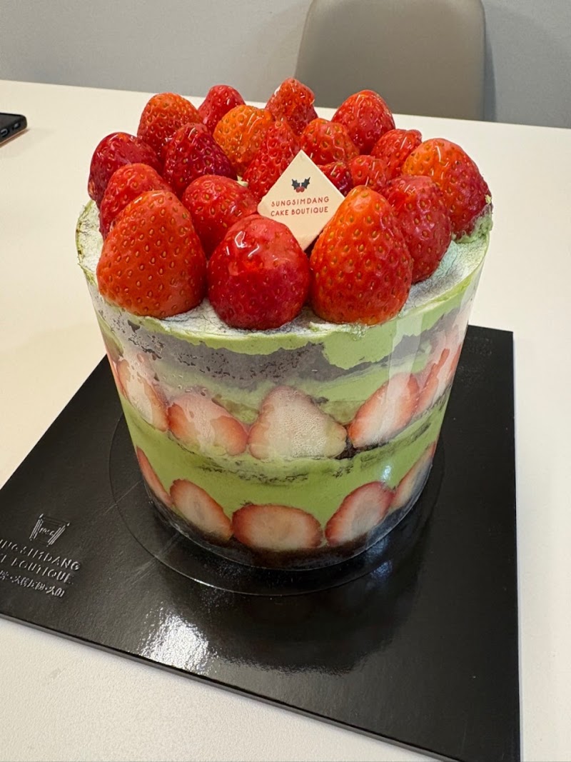성심당 시루케익 전문점