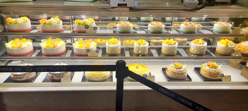 성심당 케익부띠끄