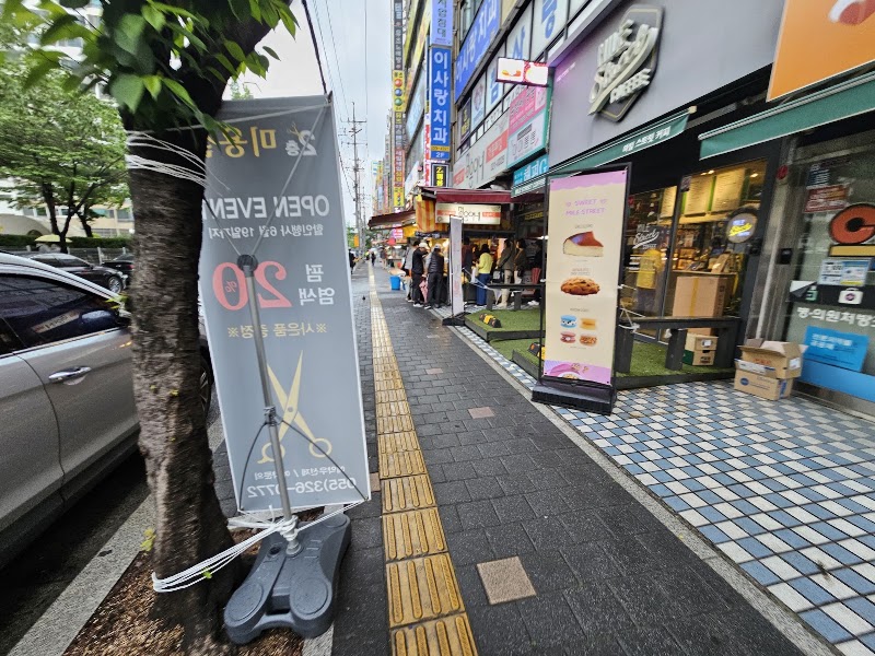 정은이네