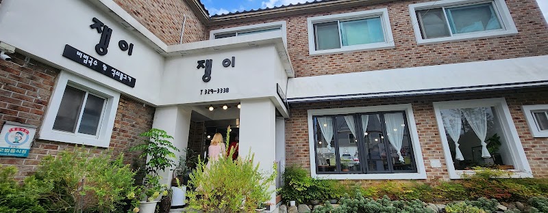 쟁이