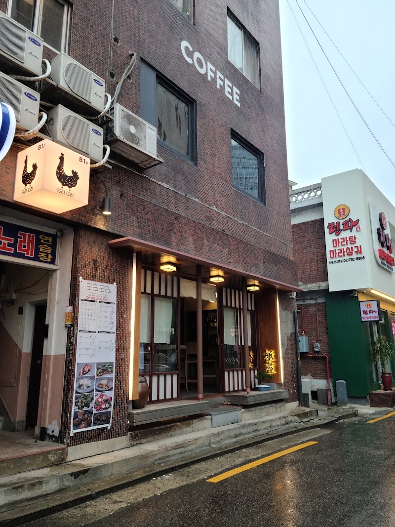 양인환대 극진