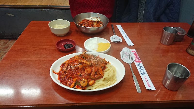 일미반점