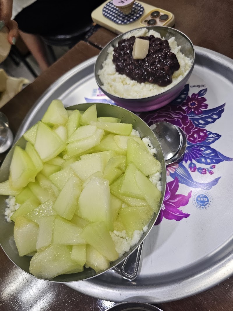 서문빙수