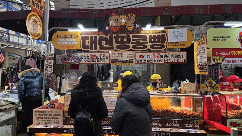 대신땅콩빵