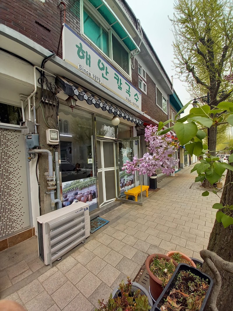 해안칼국수