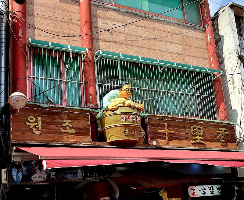 십리향