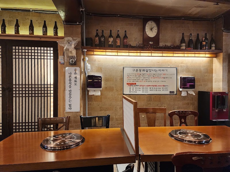 구운몽