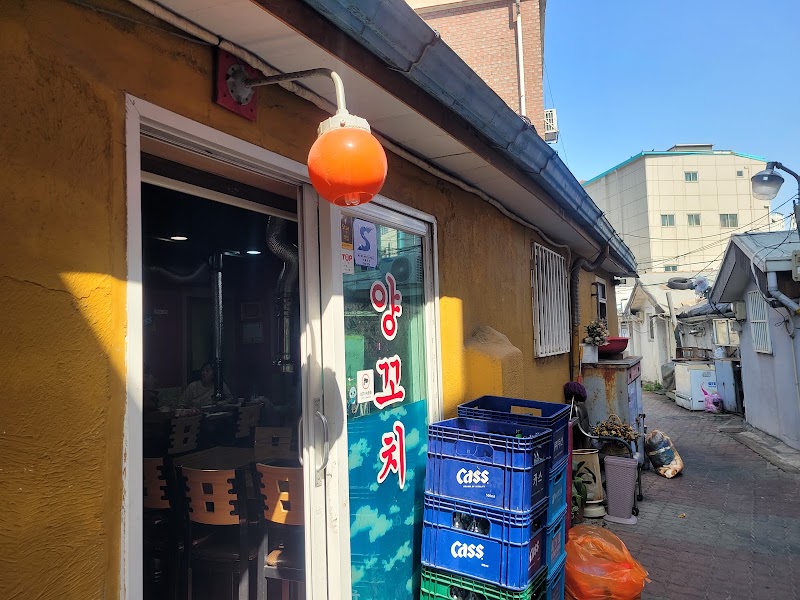 한성대 양꼬치