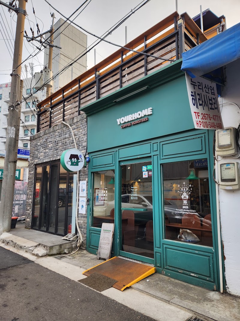 유어홈커피