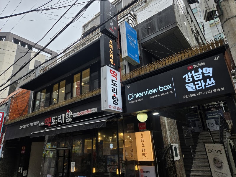 오레노라멘 강남점